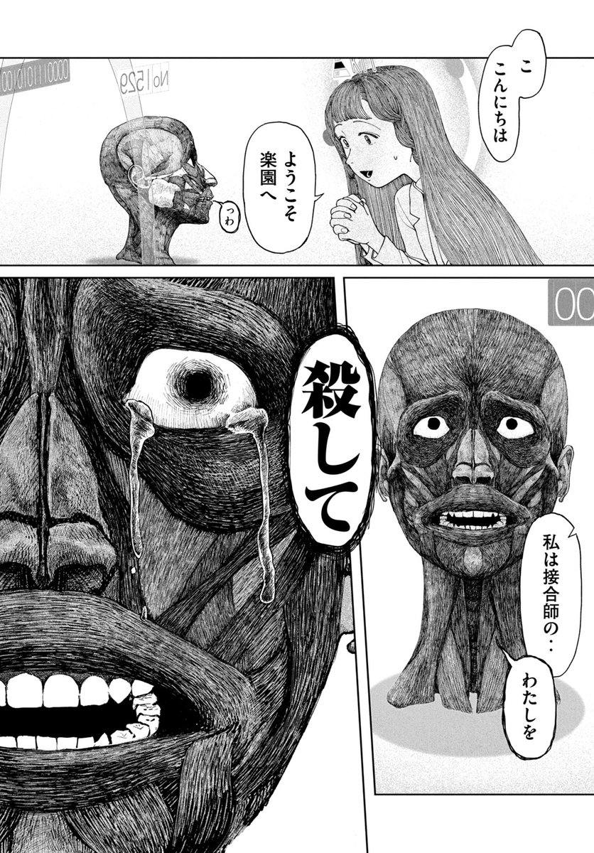 yanmaga_new's tweet image. 読み切り『楽園』（1/14）