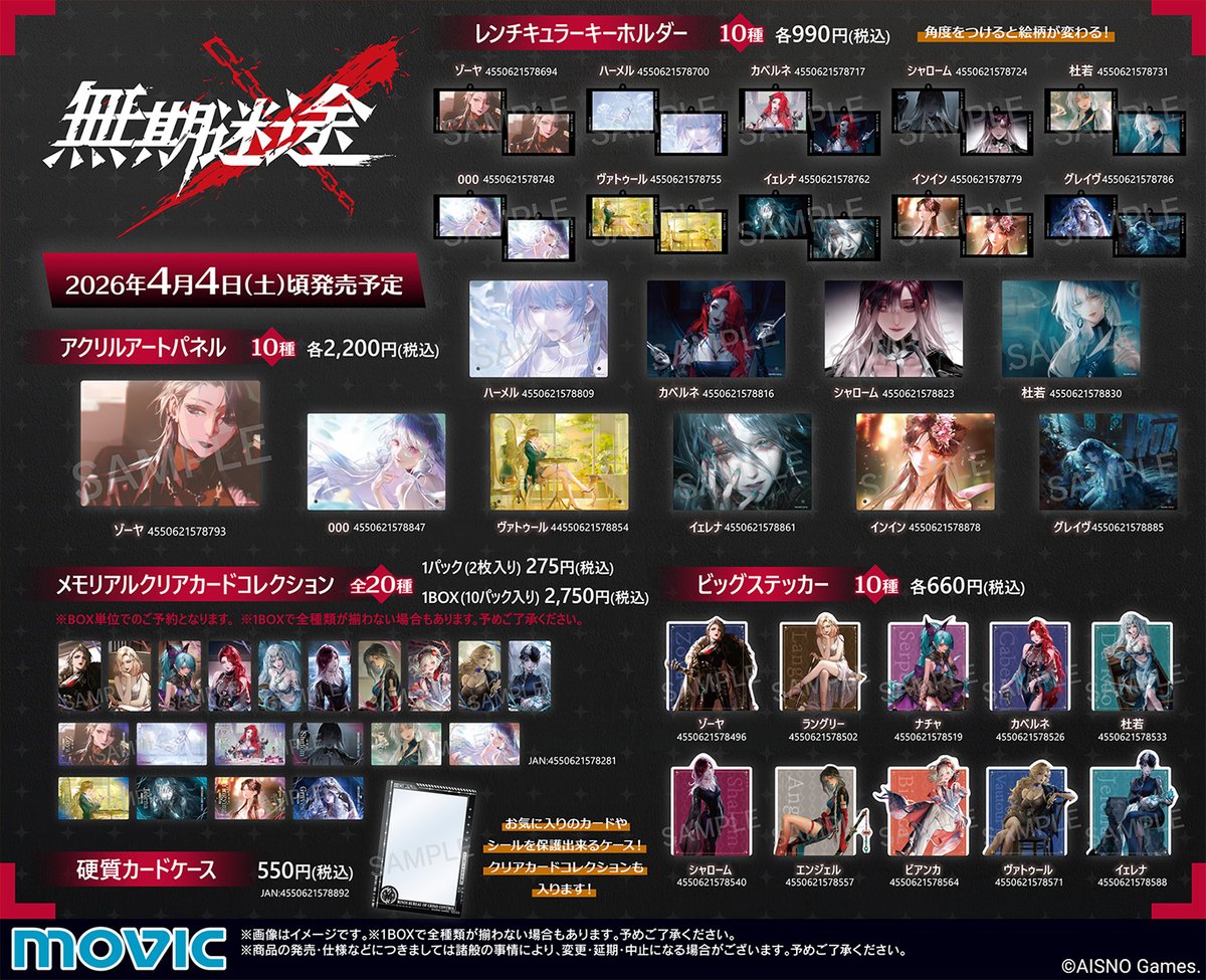 ムービックの中の人 tweet media