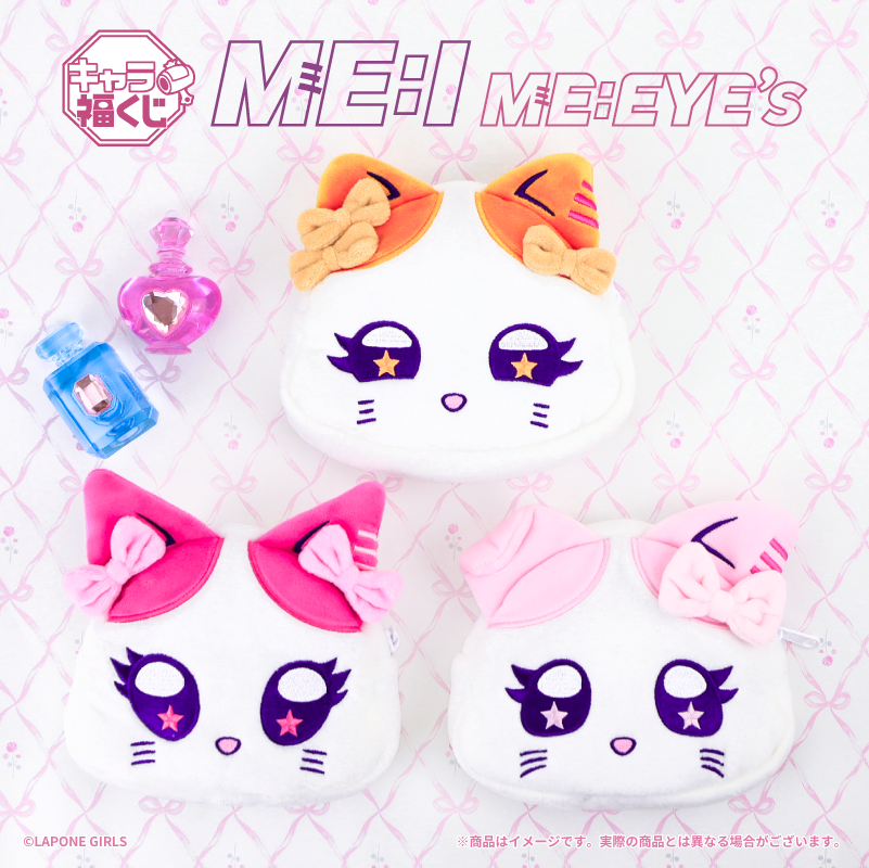 me_eyes