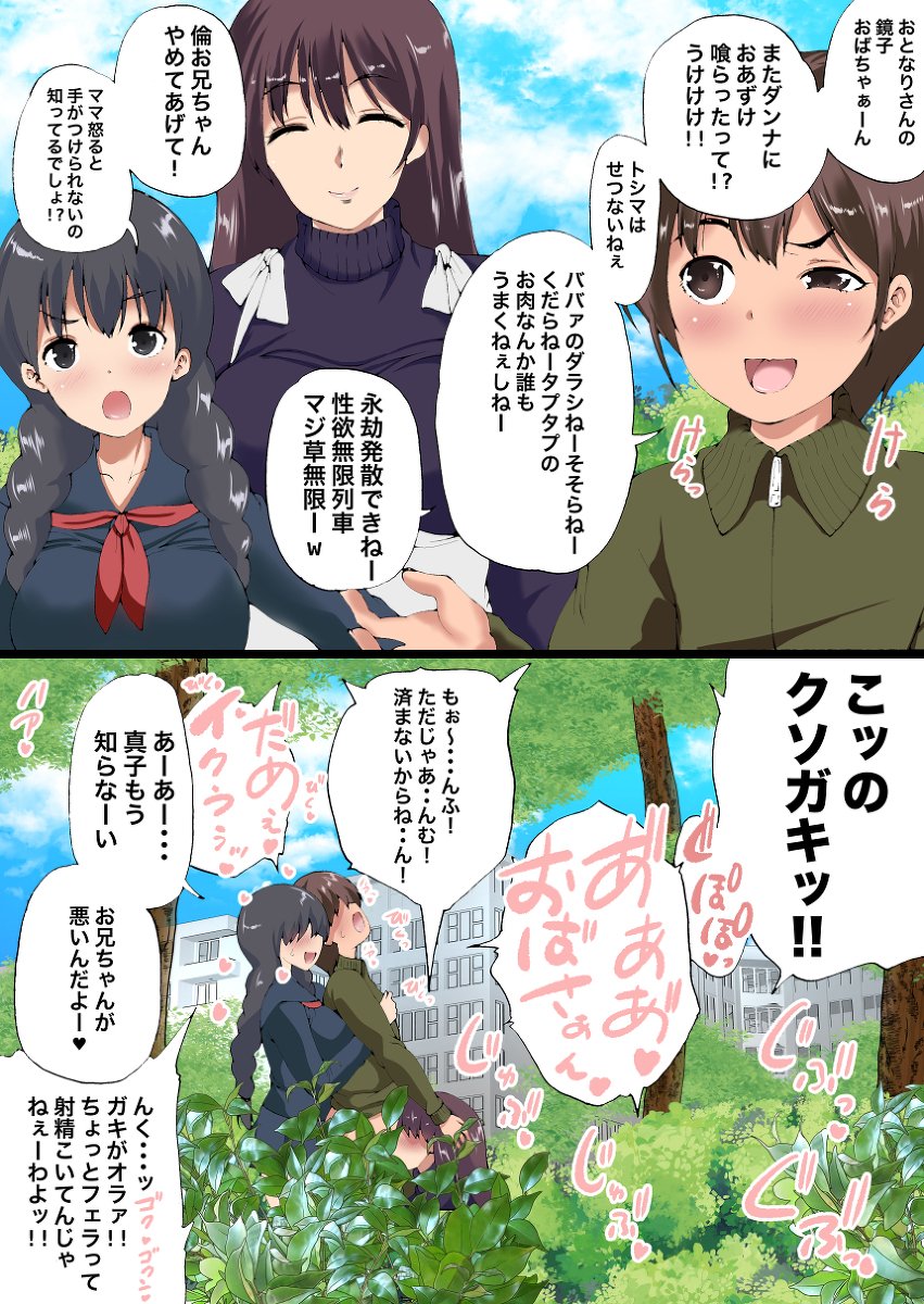 純情ナマイキ少年💗 