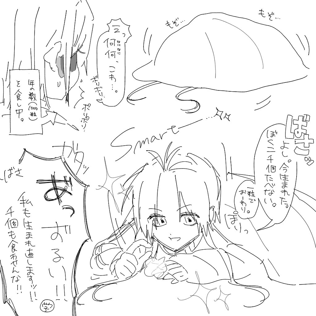 遅ればせながら節分ネタ👹
𝑺𝒎𝒂𝒓𝒕な🐦‍⬛と便乗🎭。
 #妖はじFA #よはじFA