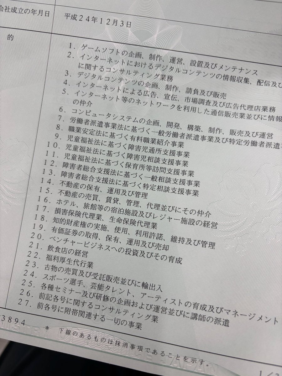 Harachoku's tweet photo. 気づけば、何とか13年間黒字経営。

設立当初は、ゲーム会社としてバイアウトを目標にしていたはずなんだけど。

気づけば、ほんと多角化しすぎて、我ながら、ホント何の会社なのか不明すぎる🤣🤣

今年も、また新規事業ぶちかましていく予定なのでお楽しみに✨

#株式会社フィールド
#職業は遊び人 https://t.co/HEK4t4MbBh