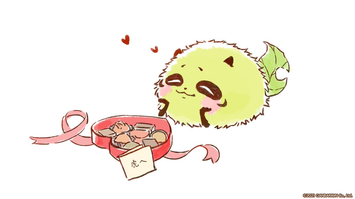 💚ハッピーバレンタイン🧡
大切なあなたに愛と感謝をこめて