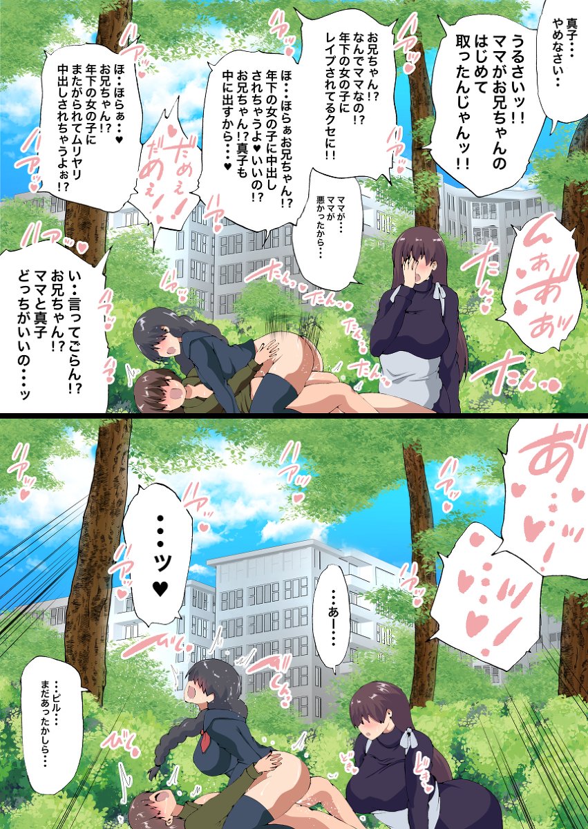 純情ナマイキ少年💗 