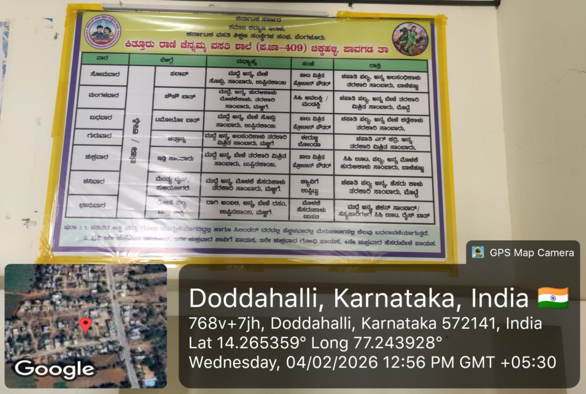 KRCRS409's tweet photo. #socialAudit_SWDMeals Lunch At KRCRS-409 Chikkahalli Pavagada Tumkuru dist 
@kreisemahithi @SWDGoK @HCMahadevappa @jd_swd https://t.co/45RONOPQZz
