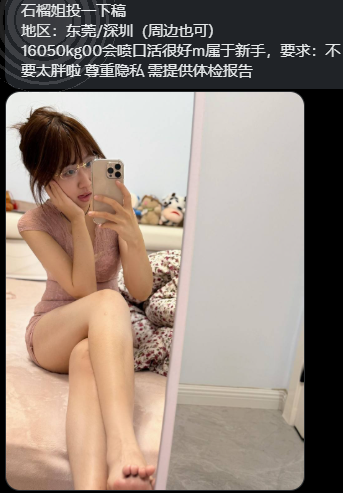 粤港澳石榴姐投稿 tweet media