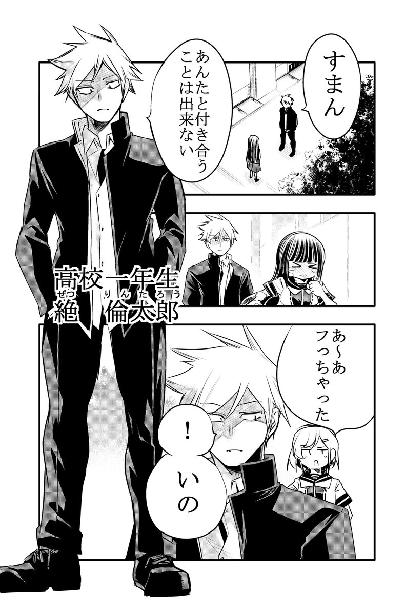 10年間友達だと思ってた男の子に告白されるお話1/6