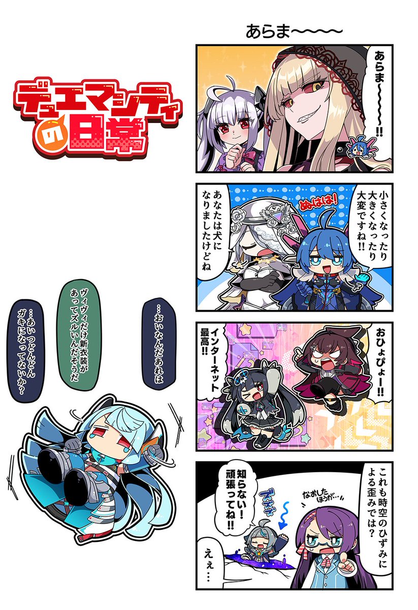 【デュエマシティの日常】

第156話『あらま～～～～』

あなたは犬になりましたけどね

#デュエプレ #デュエマシティの日常