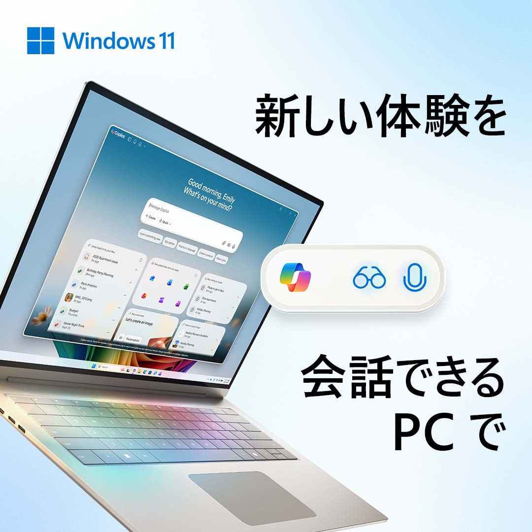 タイピングしなくてもOK！ 声で話しかけて、知りたいことをその場で