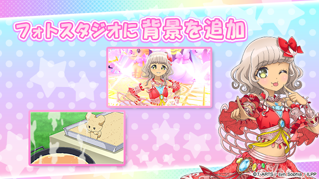 フォトスタジオに背景追加のお知らせ】 #pripara #アドパラ #太陽