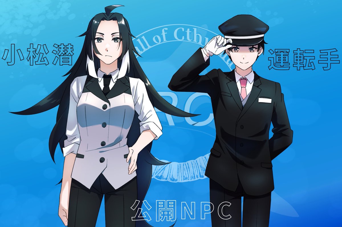 【2/6のみ限定公開】

CoC「ORCA」 

海の王者「ORCA」とは我らのことだ。

【CoC無料シナリオ】ORCA
ikyu.booth.pm/items/4266956