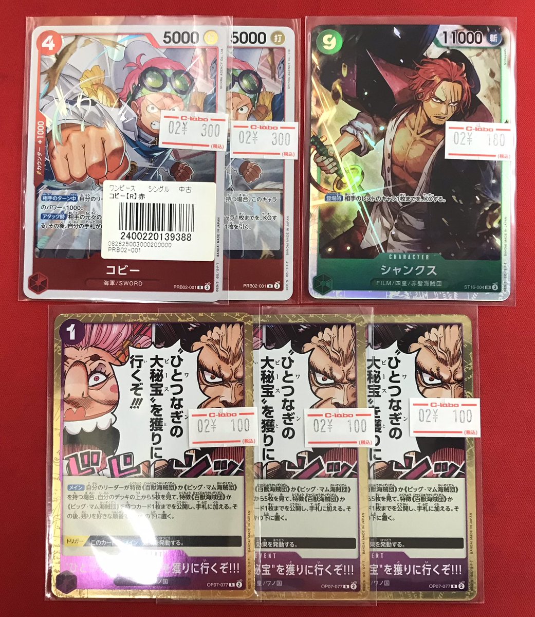 ワンピカード 販売情報】 ワンピースカードより 画像のカードをショー