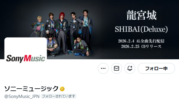 RYUGUJOofficial's tweet photo. 龍宮城、
ソニーミュージック
アカウントバナーをジャック中

@SonyMusic_JPN

✦SHIBAI (Deluxe) now on Streaming
https://t.co/t558QXtZqK

#龍宮城
#ギラり
#SHIBAI
#龍宮城アリーナ2DAYS https://t.co/lqFXXIVuSn