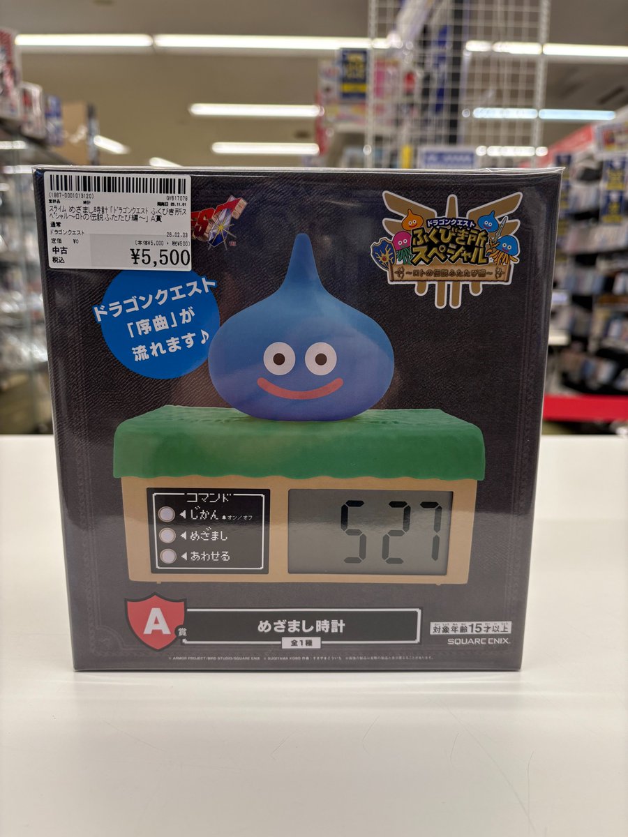 ドラゴンクエスト A賞スライムめざまし時計買取させていただきました