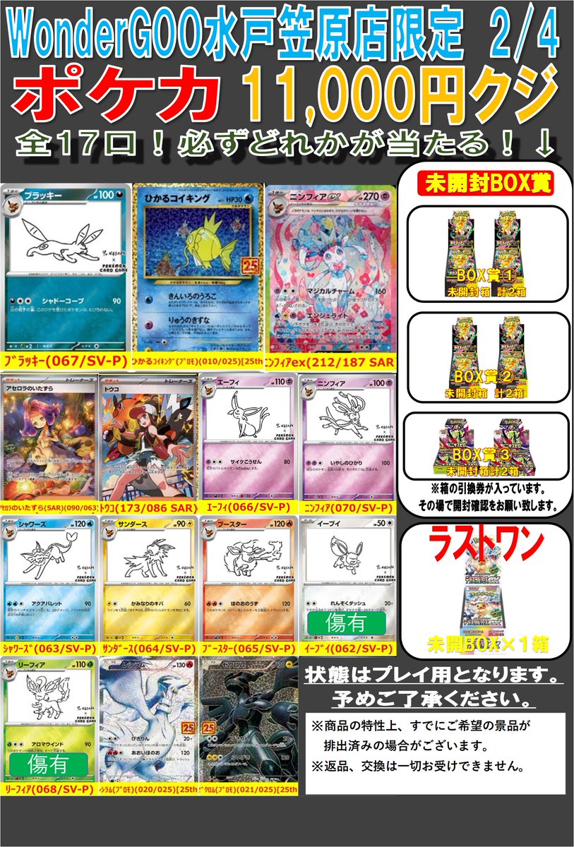 売り切れました。お買い上げありがとうございました。