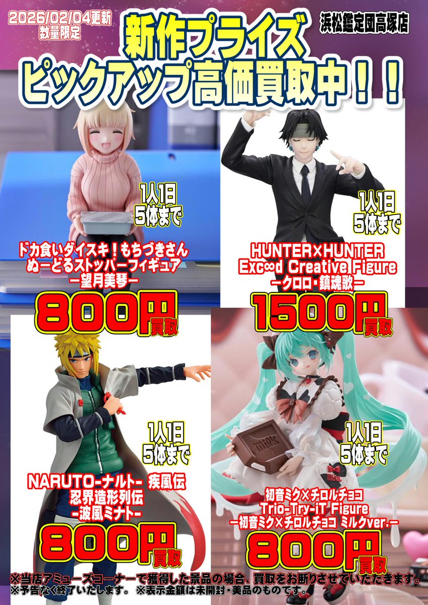 こんにちは玩具担当です！ 今週の #プライズフィギュア ピックアップ