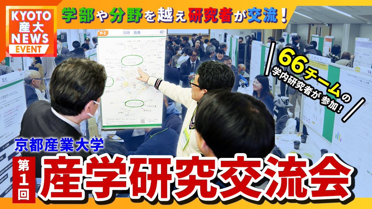 京都産業大学【公式】＠むすぶくん (@KSU_p_r) / Posts / X