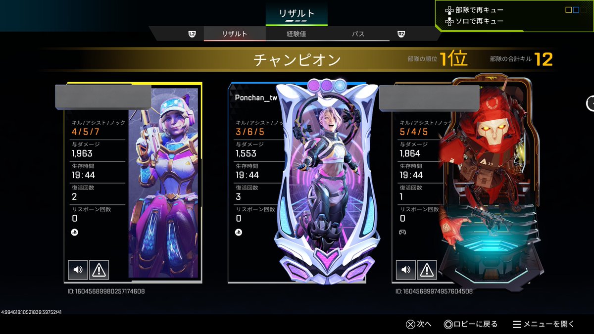 ぽんちゃん👾 (@Ponchan__tw) / Posts / X