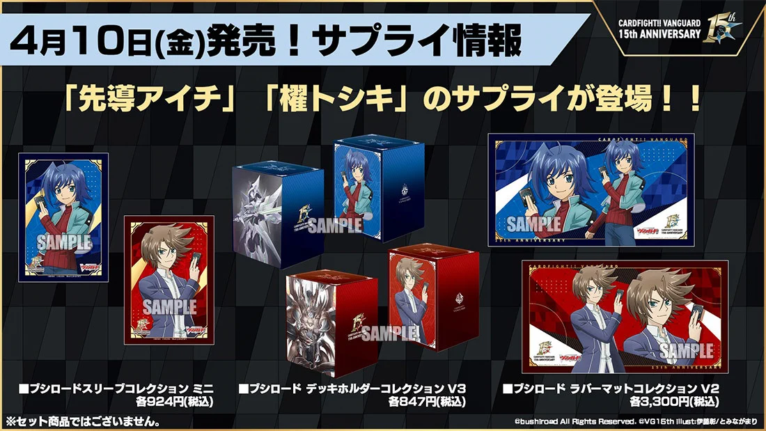 カードファイト!! ヴァンガード公式 on X: 