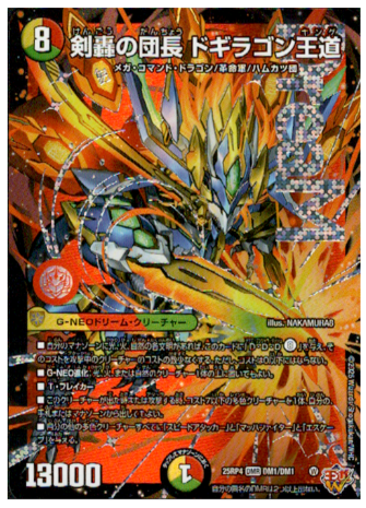 デュエル・マスターズ #デュエマ 【#トレプラ通販ランキング】 直近4