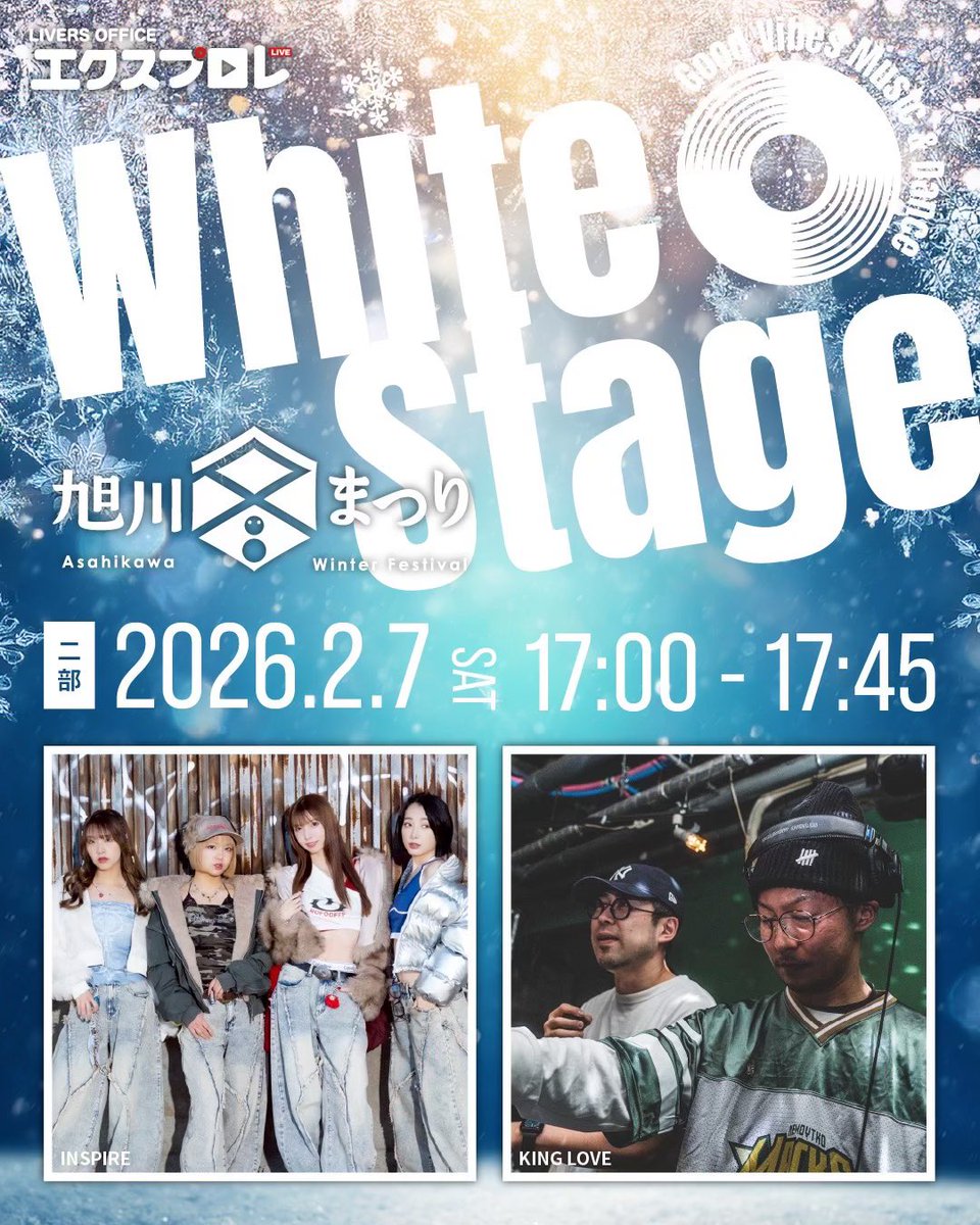 explorer_hkd's tweet photo. ＼旭川冬まつりステージお知らせ📢／

❄️エクスプロレWhite Stage
［一部］📅2月7日(土) 12:30〜14:00

❄️エクスプロレWhite Stage
［二部］📅2月7日(土)17:00〜17:45

❄️ エクスプロレWhite Stage
📅2月11日(水)17:30〜17:30

#旭川冬まつり
❄️2026/2/6〜2/11（6days)
📍石狩川旭橋河畔会場 https://t.co/KsWuguoiMI