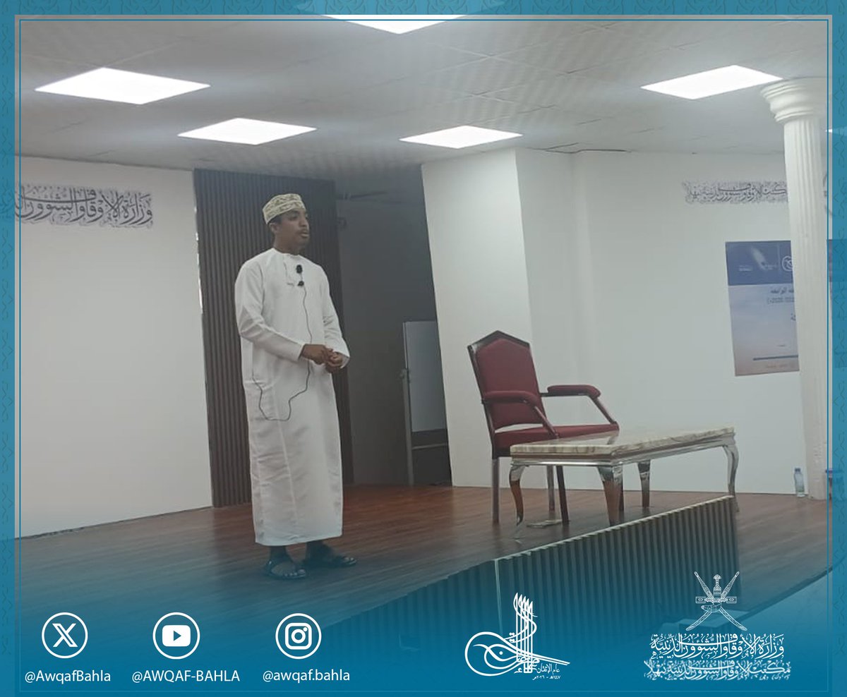 ‏مكتب الأوقاف والشؤون الدينية ببهلا tweet media