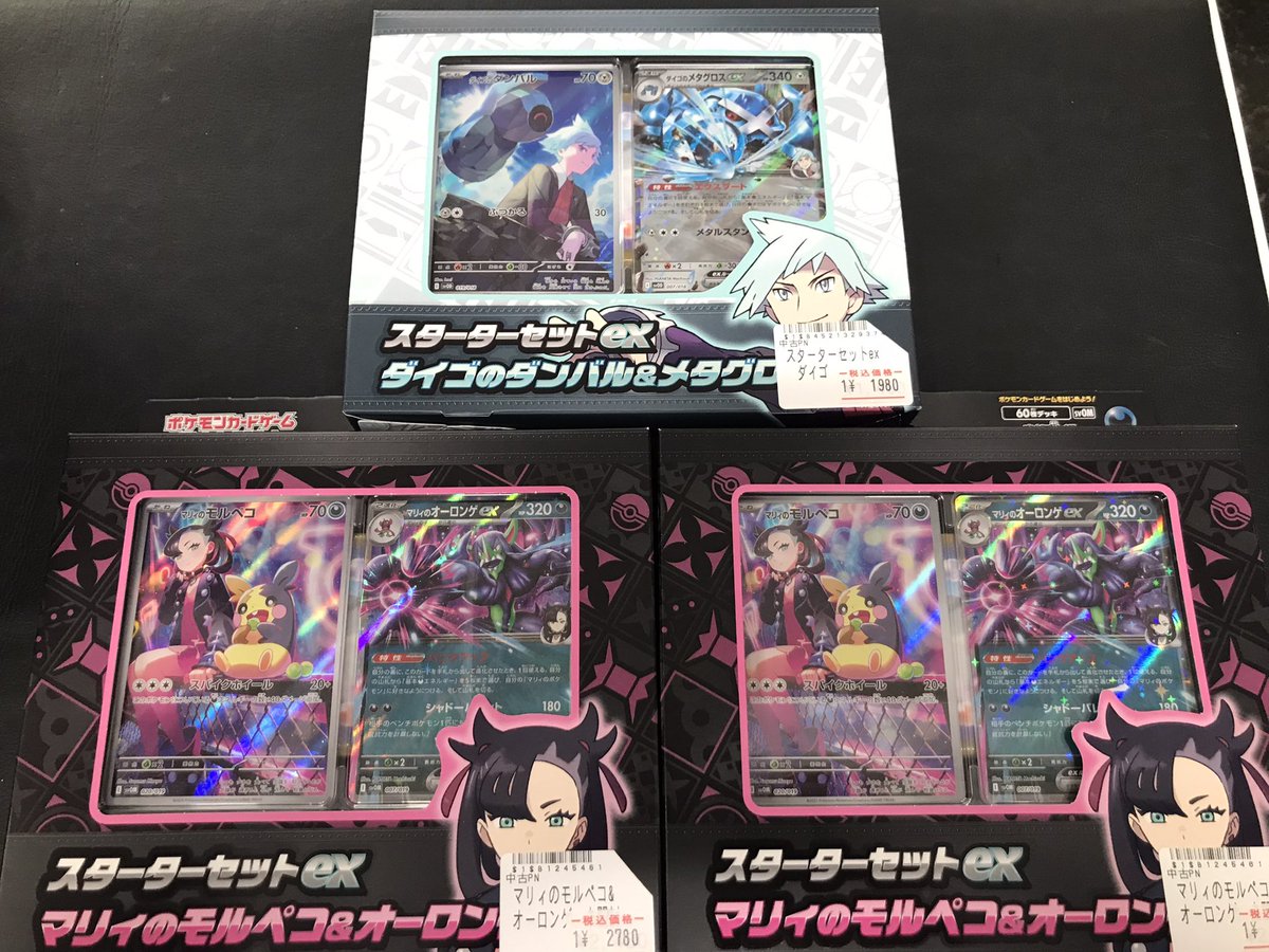🌟ポケカ入荷情報🌟 スターターセットex ダイゴのダンバル&メタグロス