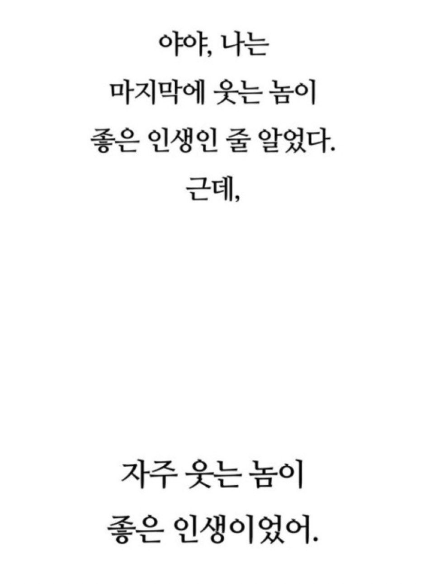인생의 승자는 나중에 웃는 사람이 아니라
자주 웃는 사람이다. 

행복은 크기가 아닌 빈도!!