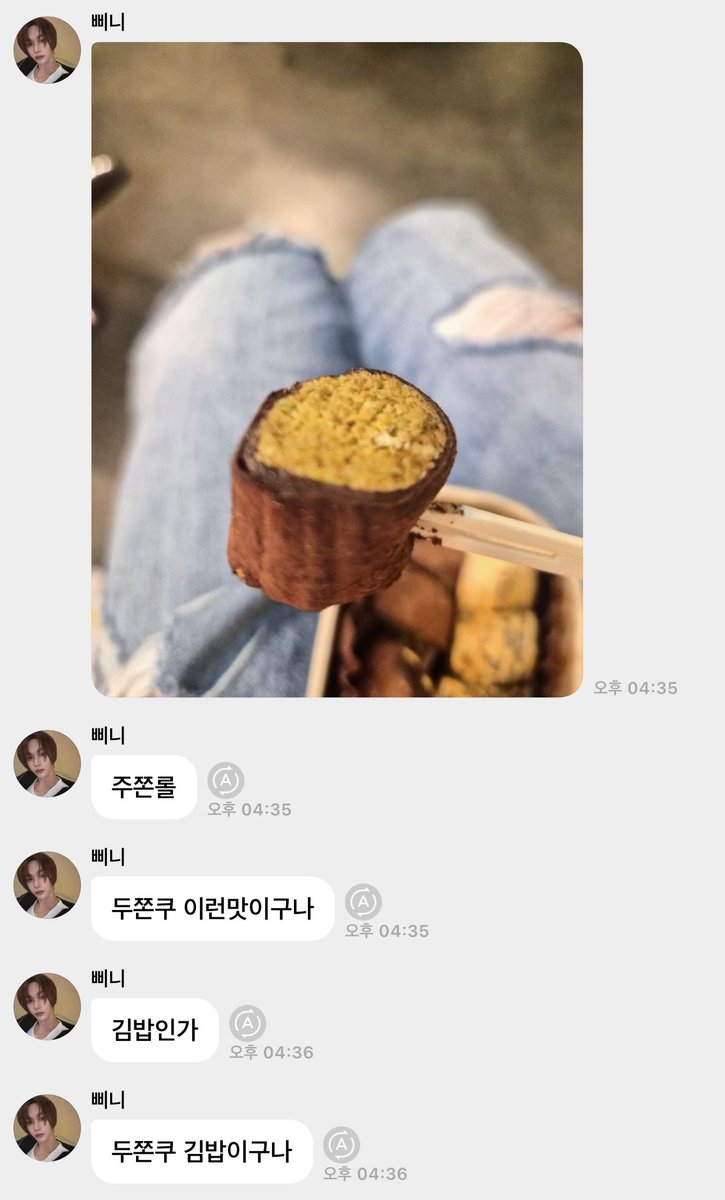원빈 개귀여운점: 사실상 흔히 아는 쫀득쿠키🧆의 동그란 형태를 벗어난 이상 보통 응용된건 다 두바이~라 부르는데 원빈은 두쫀쿠 노관심인데 소녀들과의 공감대형성을 위해 보고하는거에 더 가까워서 꿋꿋하게 “두쫀쿠 김밥”, “두쫀쿠 와플” 이렇게 단어앞에 두쫀쿠 필수로 붙여서 부름 (번외.