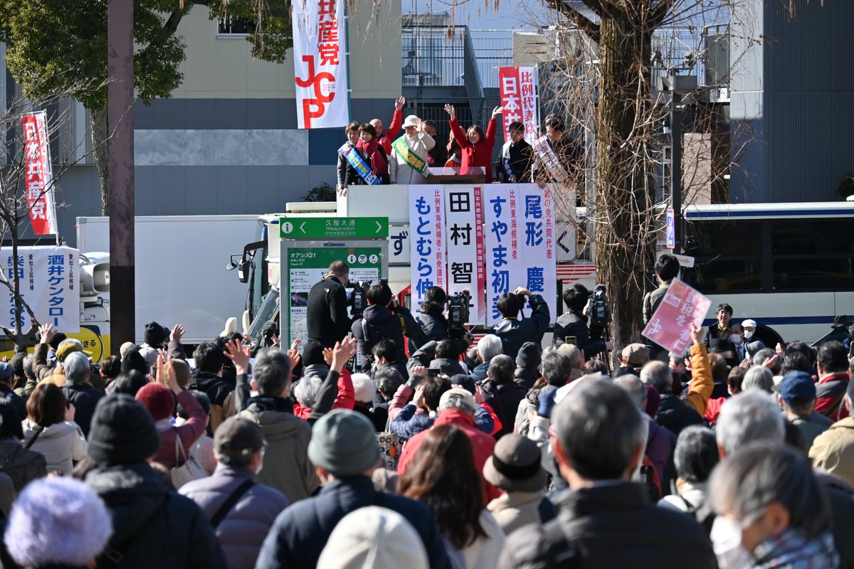 日本共産党愛知県委員会 tweet media