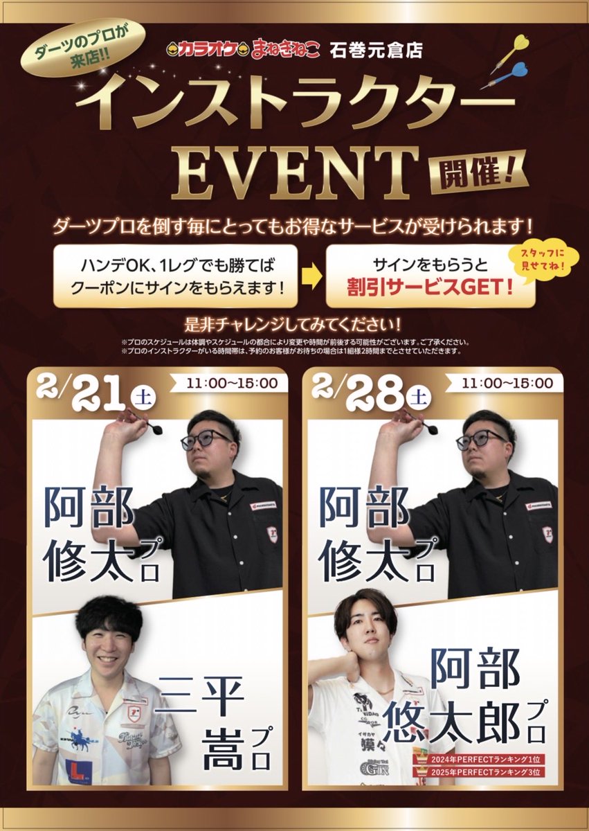 Bessy_1776's tweet photo. まねきねこ石巻元倉店に降臨
倒してサインをGETするとサービスが、、、
阿部&amp;阿部&amp;三平に挑む冒険者カモーン

挑戦したい猛者はもちろん、始めたばかりの人も楽しめるプレーヤーが揃っているので軽い気持ちで遊びにきてね〜 https://t.co/ctusXTwyBe