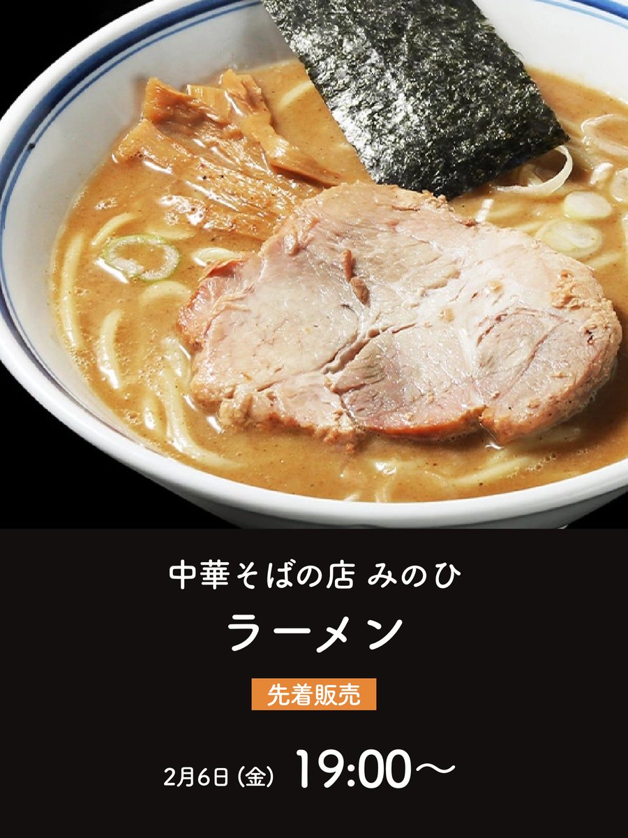 宅麺.com | No.1ラーメンお取り寄せサイト (@taku_men) / Highlights / X