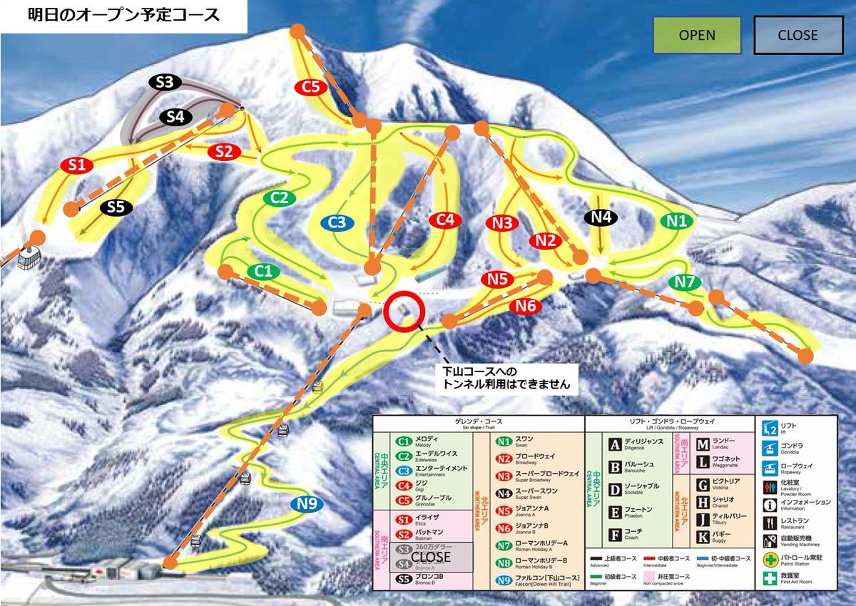 GALA_yuzawa's tweet photo. 【南エリア営業開始のお知らせ】

みなさま、大変お待たせいたしました。これまで営業開始を見合わせておりました南エリアにつきまして、明日2月5日（木）より営業を開始いたします‼️

また、南エリアオープンに伴い、ロープウェイ「ランドー」も運転開始となりますので、湯沢高原スキー場との連絡がスタートいたします。
 
【南エリアオープン予定コース】 ◉イライザ（S1） ◉バットマン（S2） ◉ブロンコB（S5）

ブロンコB（S5）につきましては、現在オープンを予定しておりますが、明日のコース整備状況や安全確認の結果によっては、営業を見合わせる場合がございますので予めご了承ください。

オープンまで、お待ちいただいたお客さまには、ご理解とご協力をいただきまして、心より感謝申し上げます🙂‍↕️✨

https://t.co/vsUxMX9gpR