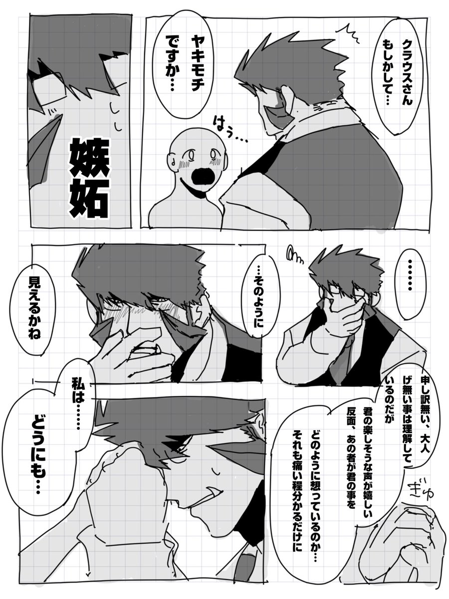 1493senkuu's tweet image. クラ夢