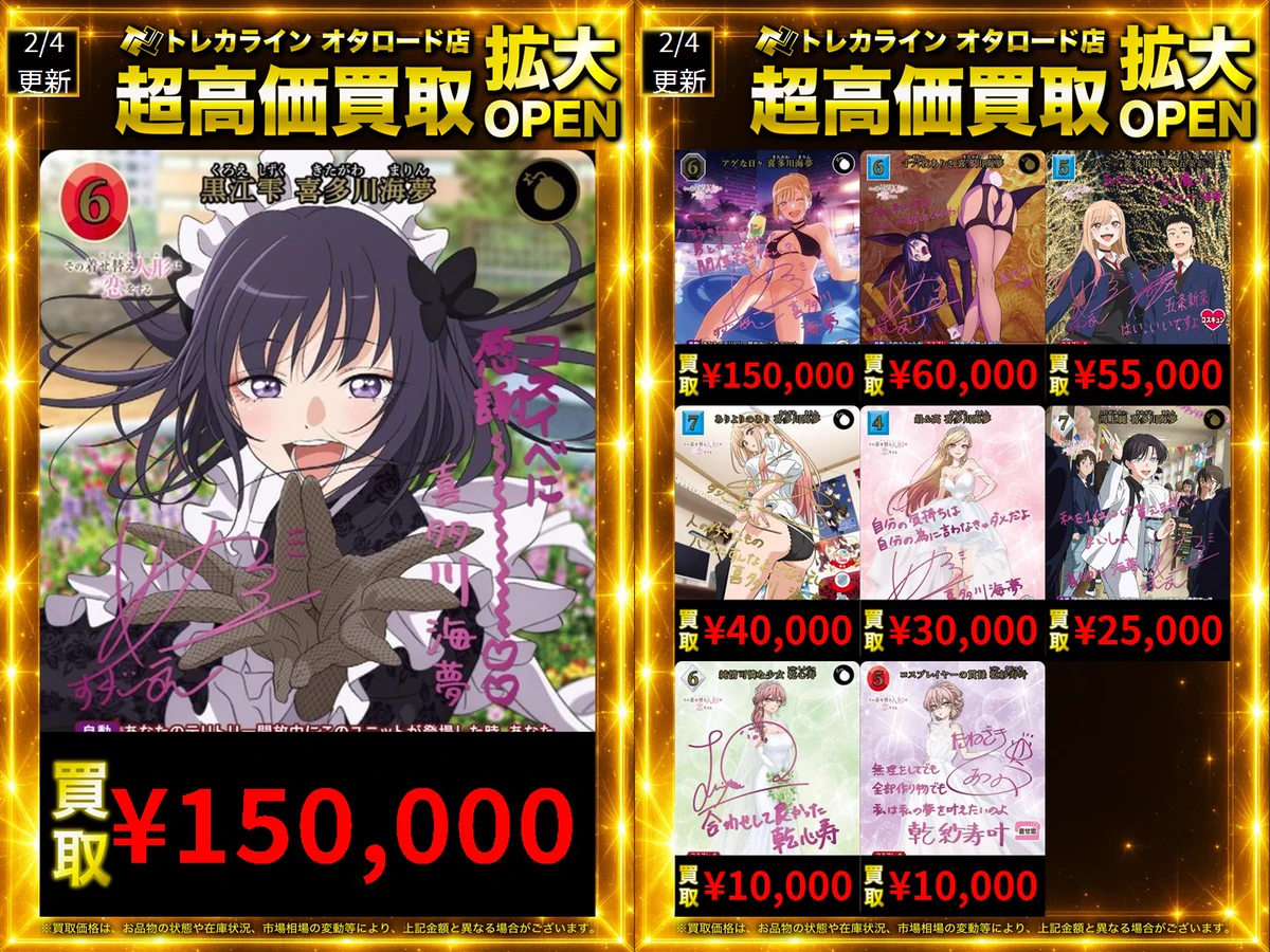 ビルディバイド　着せ恋　喜多川海夢　まとめ売り　50枚 HATFkf2bcAAVV_Y?format=webp&