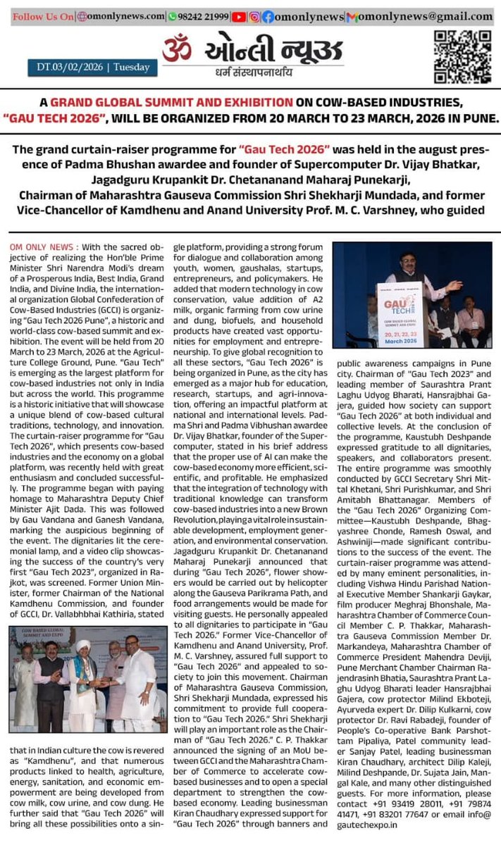 Gautechexpo's tweet photo. 📰 Media Spotlight on GauTech Expo 2026 Curtain Raiser 📰
We are delighted to share that the Curtain Raiser of GauTech Expo 2026 received prominent coverage in leading newspapers and media outlets.
#GauTechExpo2026 #CurtainRaiser #MediaCoverage #toredofairs #gautech #gautechexpo https://t.co/HCIrW45JgK