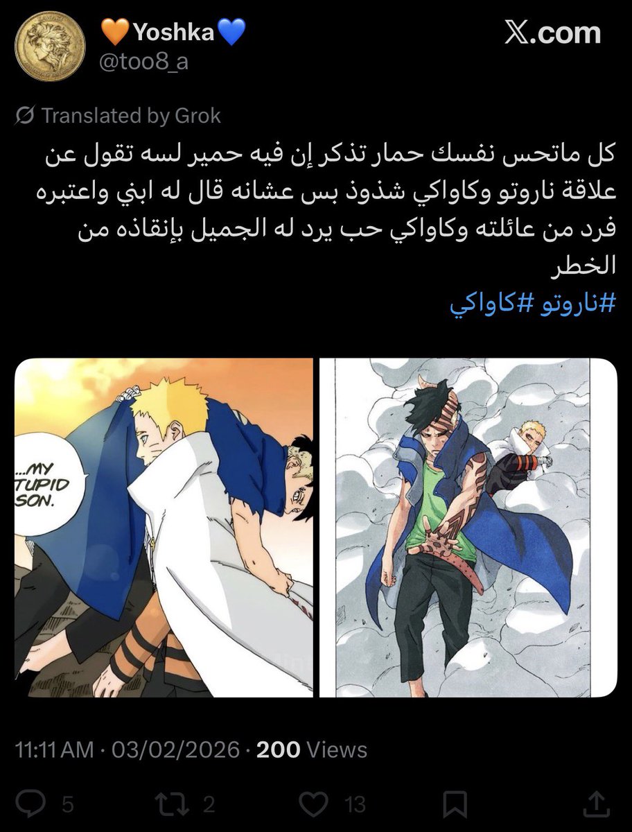 𝐀𝐁𝐎_𝐃𝐀𝟕𝐌 | ﷺ tweet media