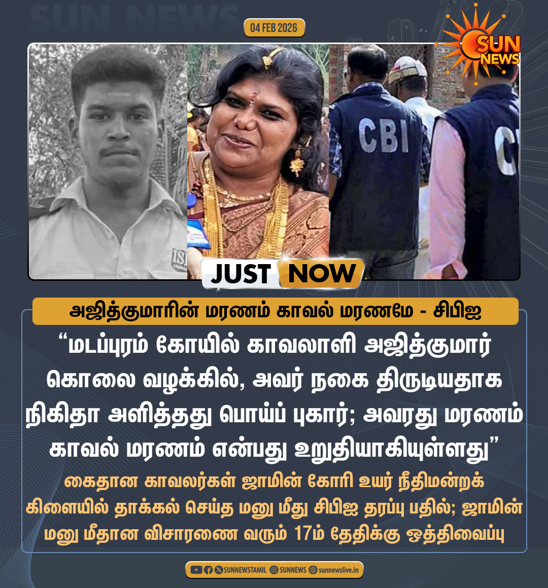sunnewstamil's tweet photo. #JUSTIN | அஜித்குமார் நகை திருடியதாக நிகிதா அளித்தது பொய்ப்புகார் - சிபிஐ

#SunNews | #AjithKumarCase | #CBI https://t.co/qtppkmndb8