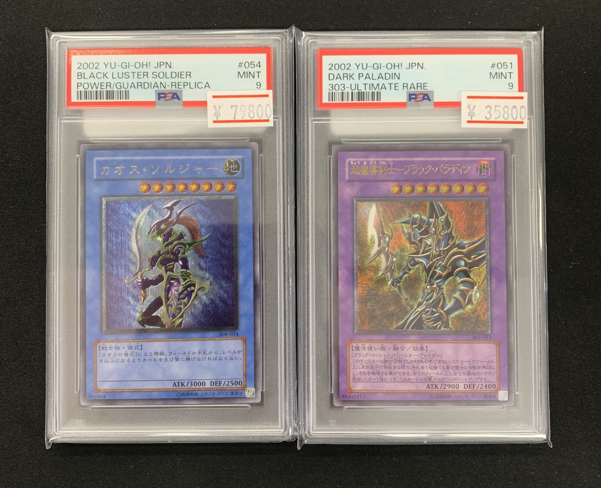 遊戯王 レリーフ PSA9 ⚡️#遊戯王 入荷情報⚡】 ✨PSA9 カオスソルジャー レリーフ✨ ✨PSA9