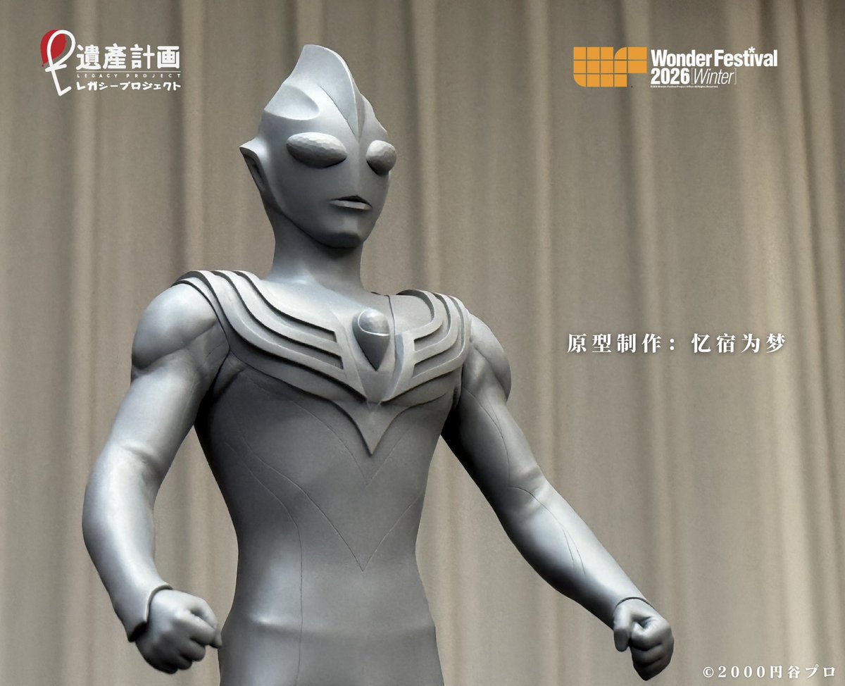 「超古代」遺産計画 WF2026W5-29-01 tweet media