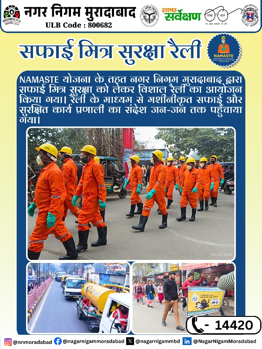 nagarnigammbd's tweet photo. NAMASTE योजना के तहत नगर निगम मुरादाबाद द्वारा सफाई मित्र सुरक्षा को लेकर विशाल रैली का आयोजन किया गया। रैली के माध्यम से मशीनीकृत सफाई और सुरक्षित कार्य प्रणाली का संदेश जन-जन तक पहुँचाया गया।#principalsecretary
#jointSecretary
#mosje #mohua #nagarvikas #nskfdc #namaste #dulb https://t.co/7sLdExNwb6