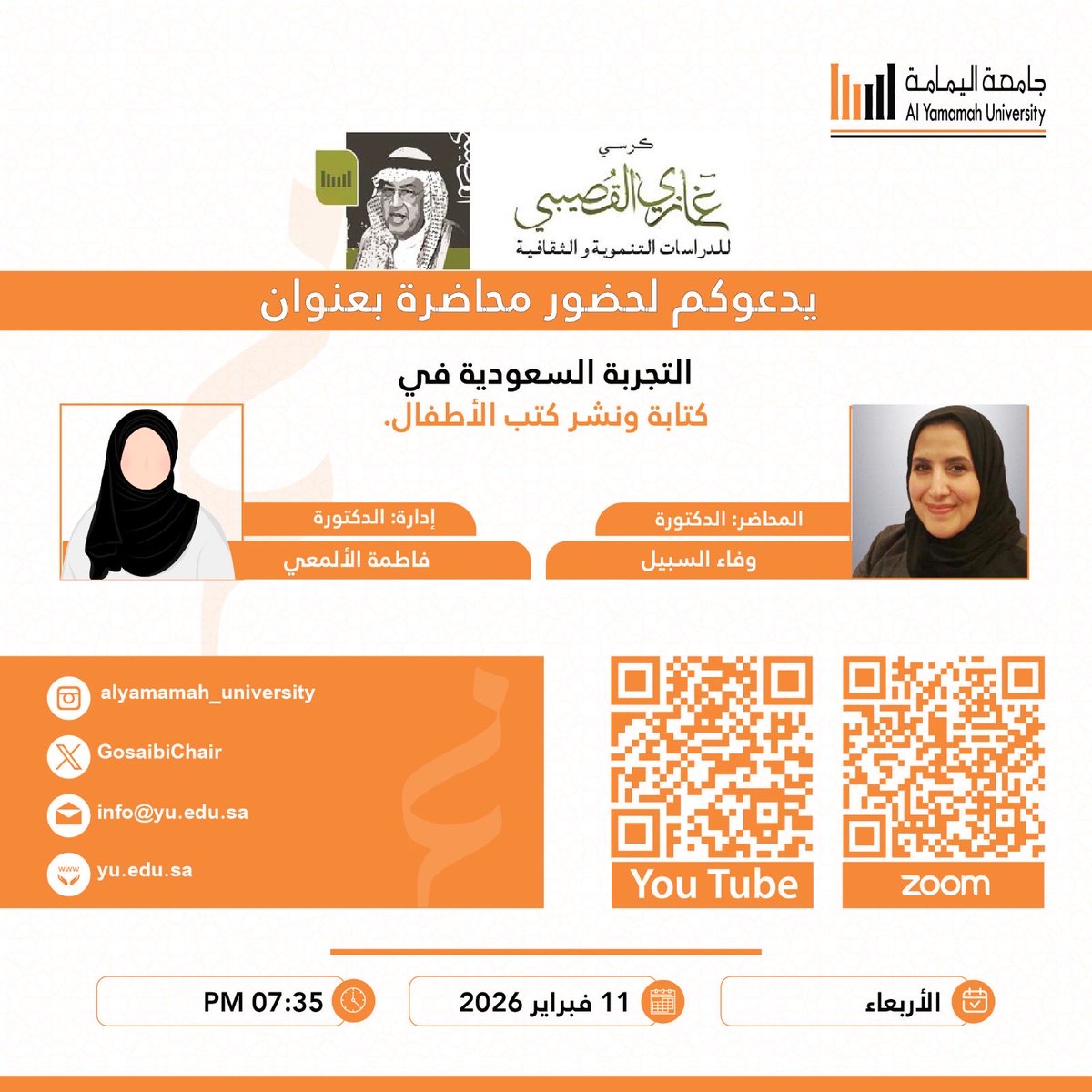 كرسي غازي القصيبي tweet media