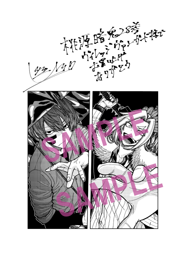 特典情報】 桃源暗鬼28巻、2/6(金)発売迫る！🎊 各書店で配布予定の