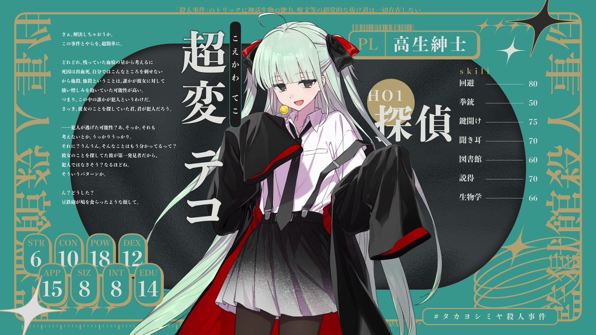 茶々丸 (@matumaru1232) / Posts / X