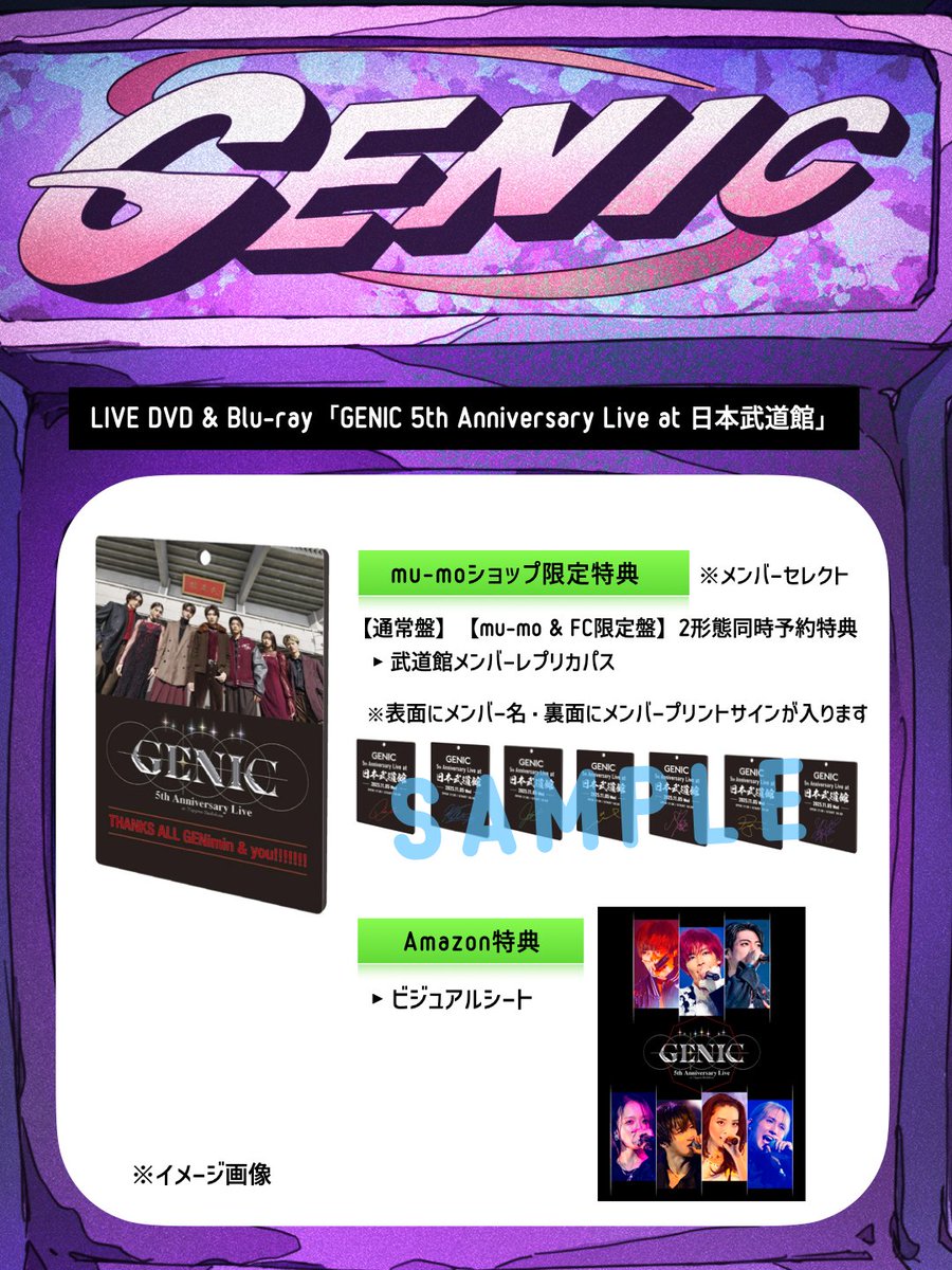 LIVE DVD & Blu-ray 『GENIC 5th Anniversary Live at 日本武道館