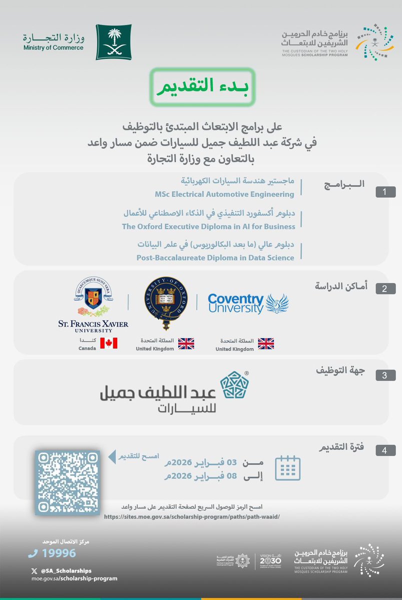 سعـوديـون في بريـطـانيـا tweet media