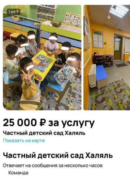 katyasmersh's tweet photo. Вот с таких частных детских садов, в том числе, и начиналась миграционная проблема в Европе. Это в чистом виде создание параллельной государству структуры, которое необходимо пресечь на корню. https://t.co/o5gjQjA5dw