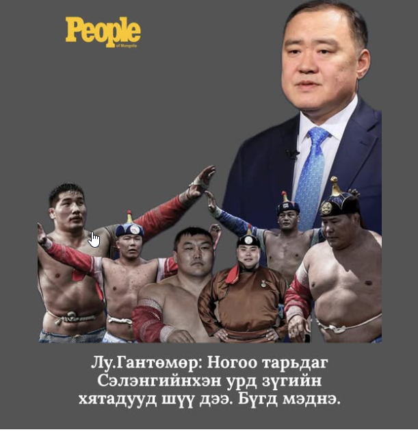 mongol_com's tweet photo. Анд гоё шаасан. https://t.co/IHlogp8dyh