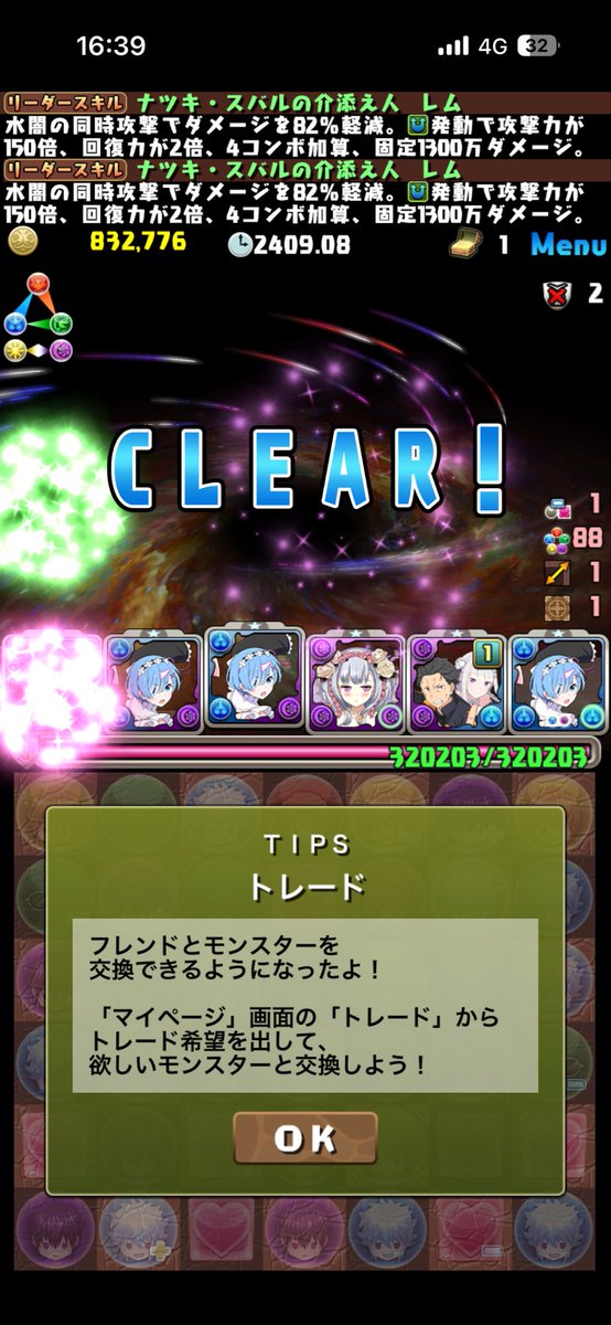 Little_Mishima's tweet photo. 絶対に4体も要らない
#パズドラ #リゼロコラボ https://t.co/SPM9gfh6PJ