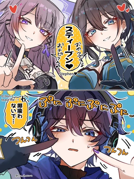 ルアンとヘルタに可愛がられるスティーブン 